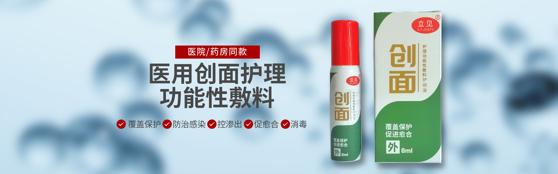 通栏图片